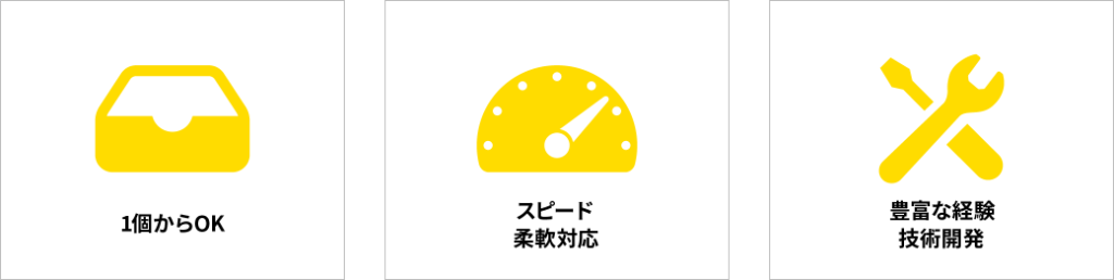 吾嬬製作所の真空成型